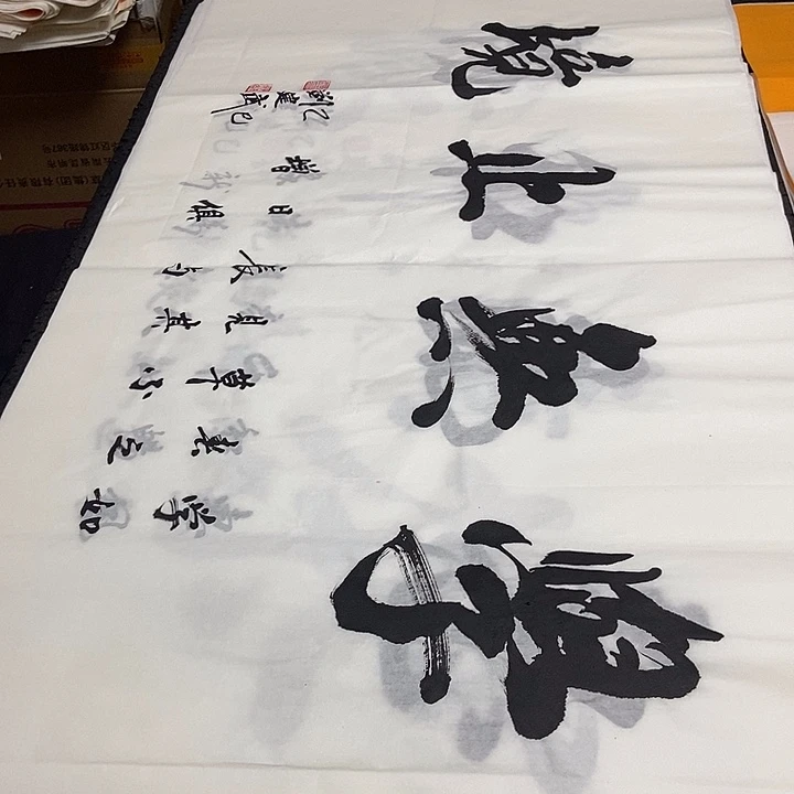 书法老师精品书法