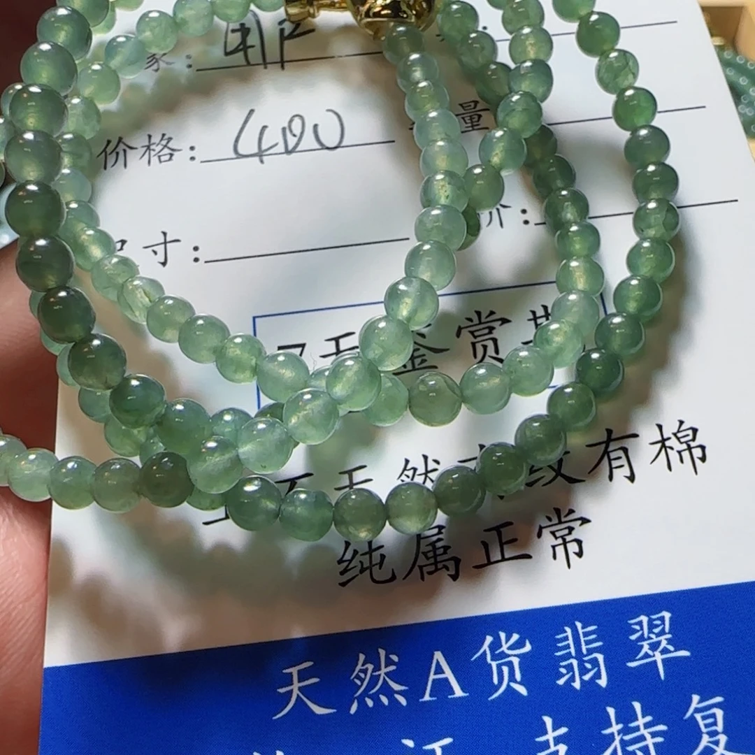 用***6颈饰未镶嵌翡翠珠串