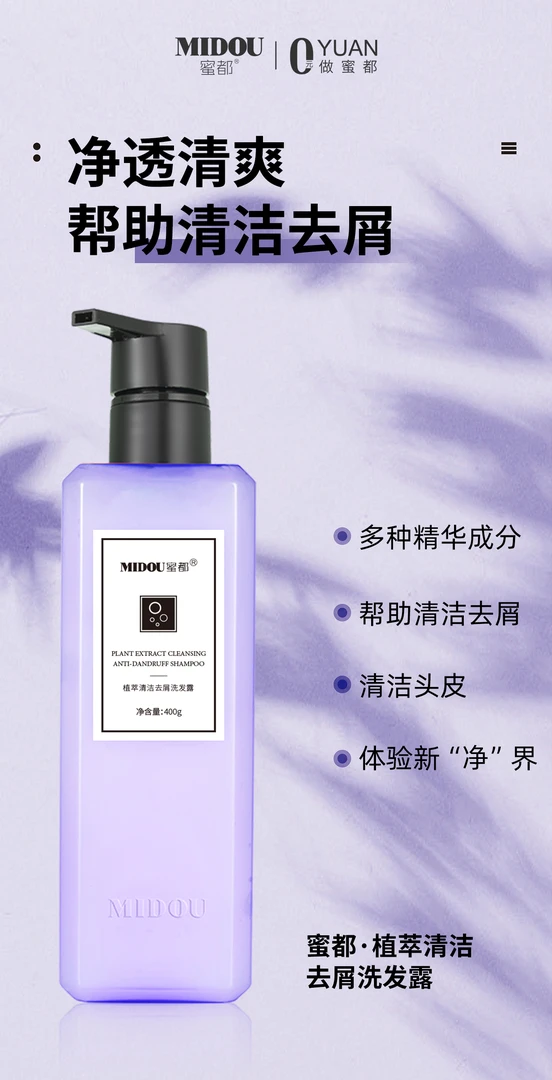 洗发水去屑持久深层控油滋养柔顺补水留香香氛保湿嫩肤美肌清爽