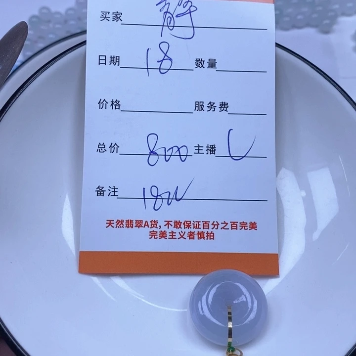 静***生翡翠18K金镶嵌颈饰翡翠