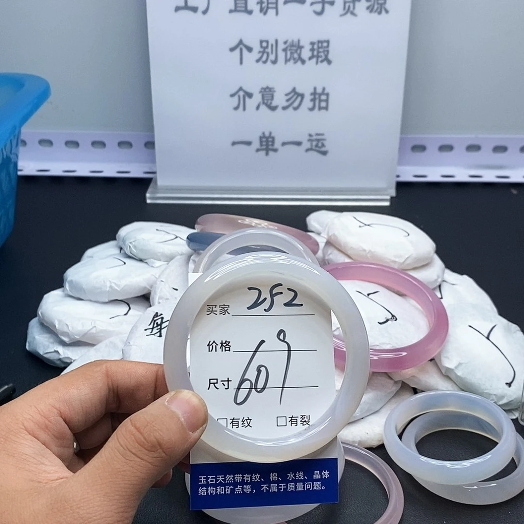 玛瑙/玉髓手镯未镶嵌252