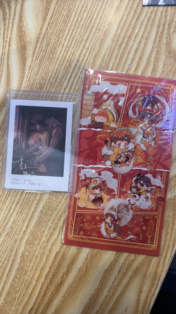 盗墓笔记 暮色微风拍立得 +有龙则灵红包