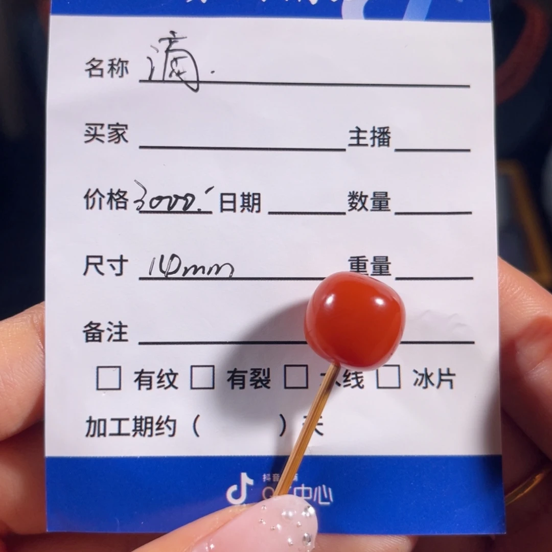 南红玛瑙未镶嵌老型珠14mm