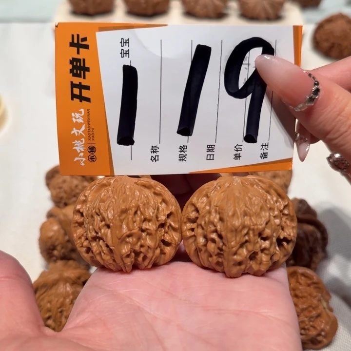 文玩核桃把件全品41磨盘