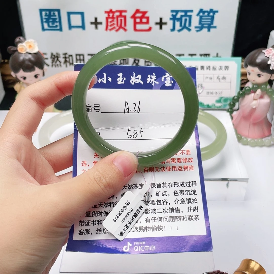 未镶嵌手镯和田玉