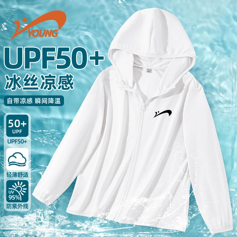 贵人鸟儿童童装男孩防晒衣夏季冰丝薄款upf50+防紫外线户外防晒服