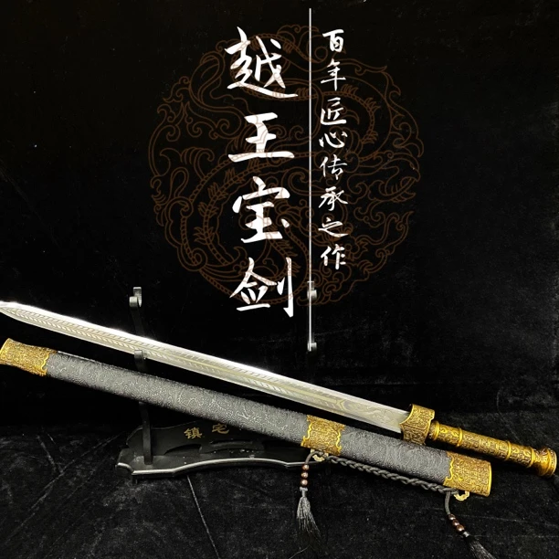 【越王宝剑】高锰钢一体真刀剑收藏工艺品未开刃