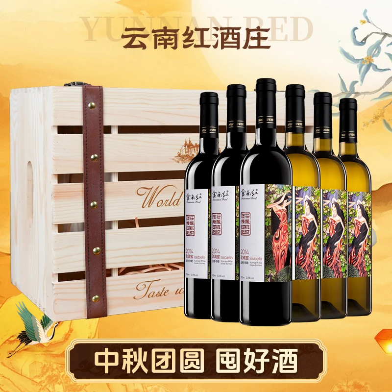 云南红酒庄精酿干红干白礼盒装葡萄酒