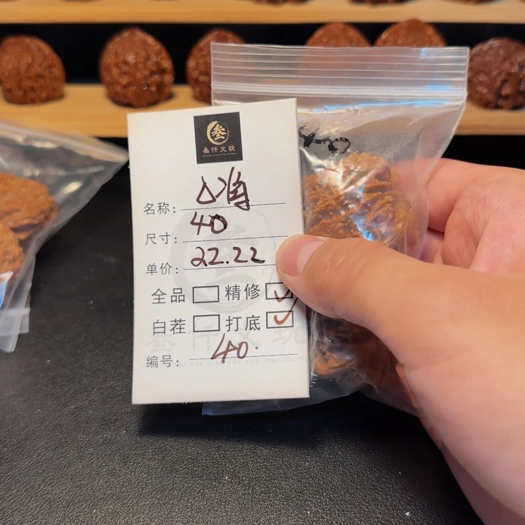 吊坠文玩核桃文玩核桃40