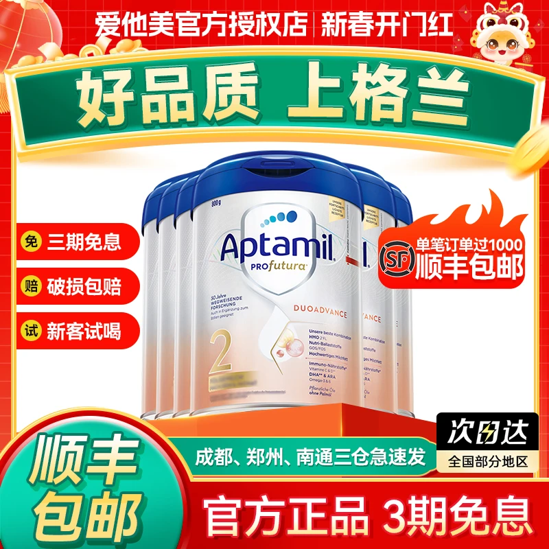 进口奶粉益生元配方奶粉