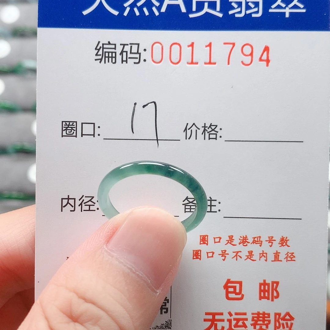 翡翠戒指未镶嵌戒圈