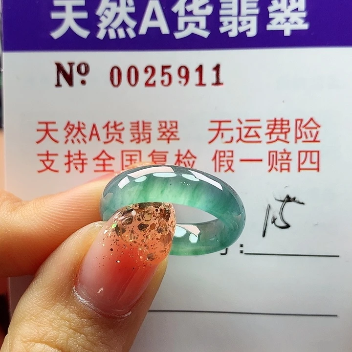 翡翠戒指未镶嵌?ka pai