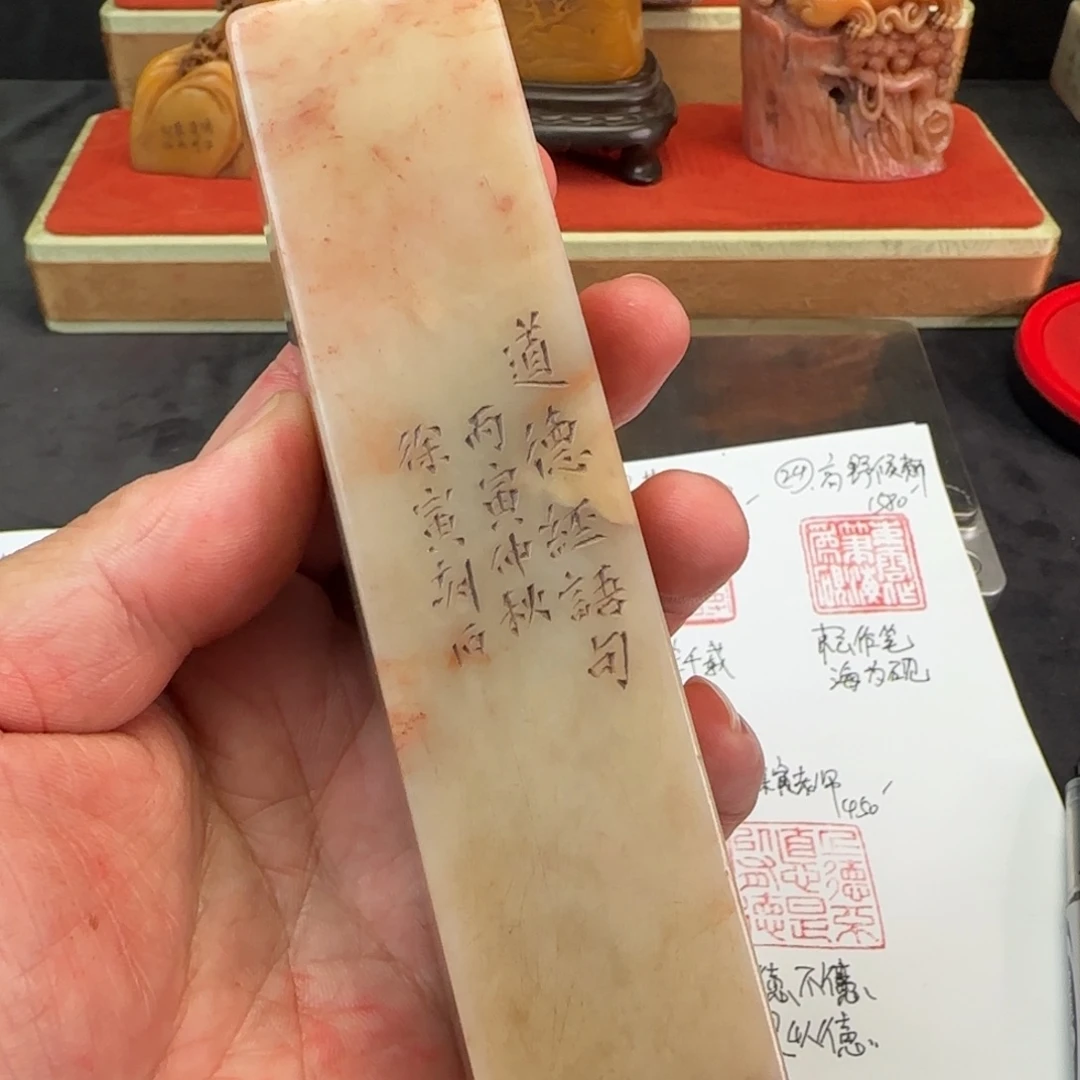 寿山石印石寿山石