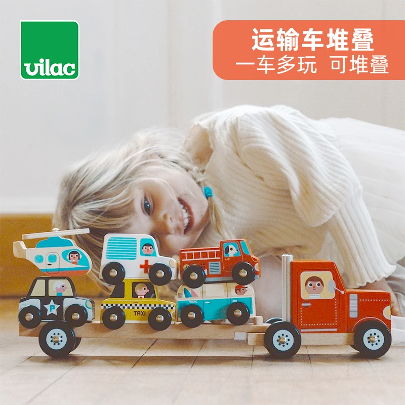 Vilac木质玩具车运输车堆叠交通车辆认知 儿童积木玩具车2+