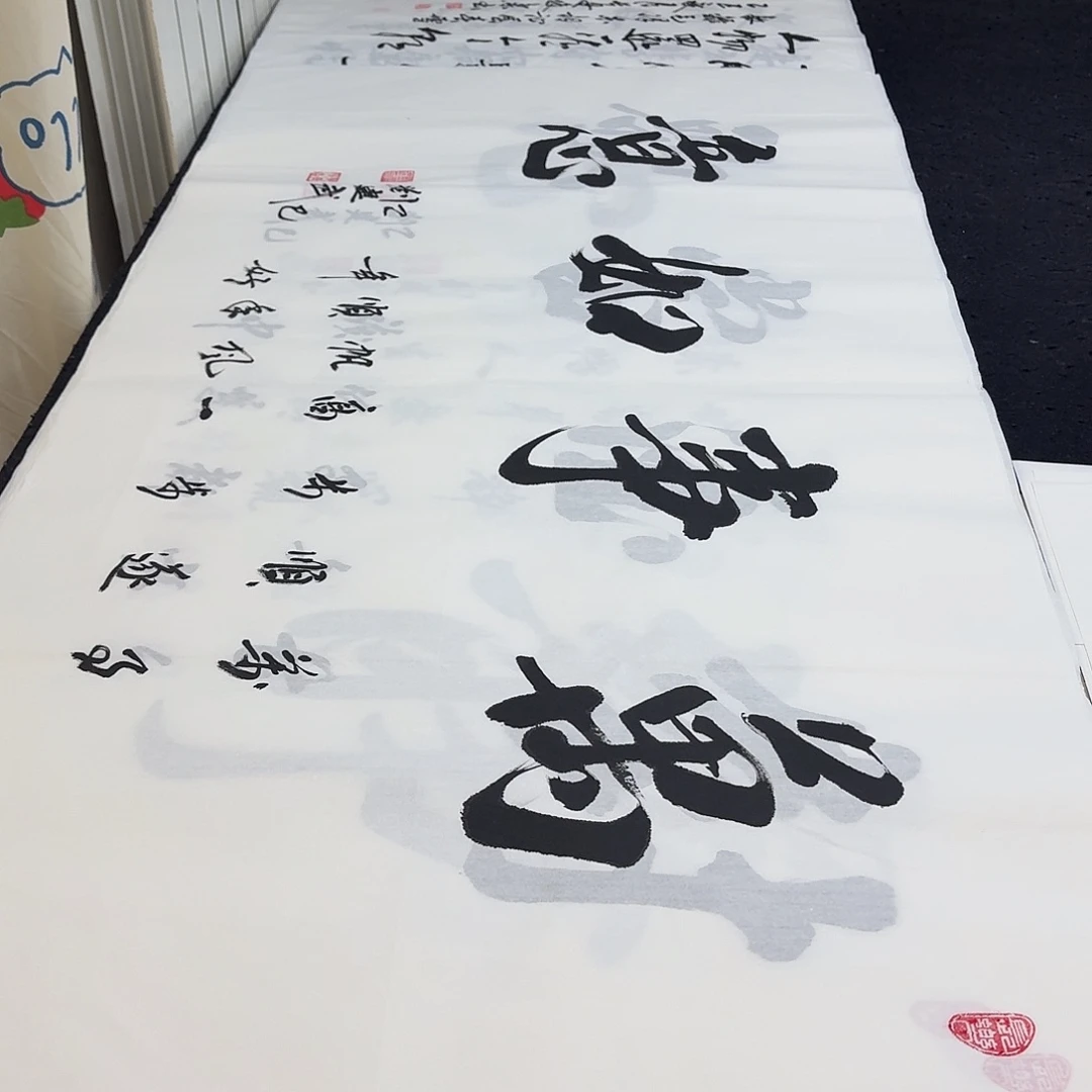 书法老师精品行书