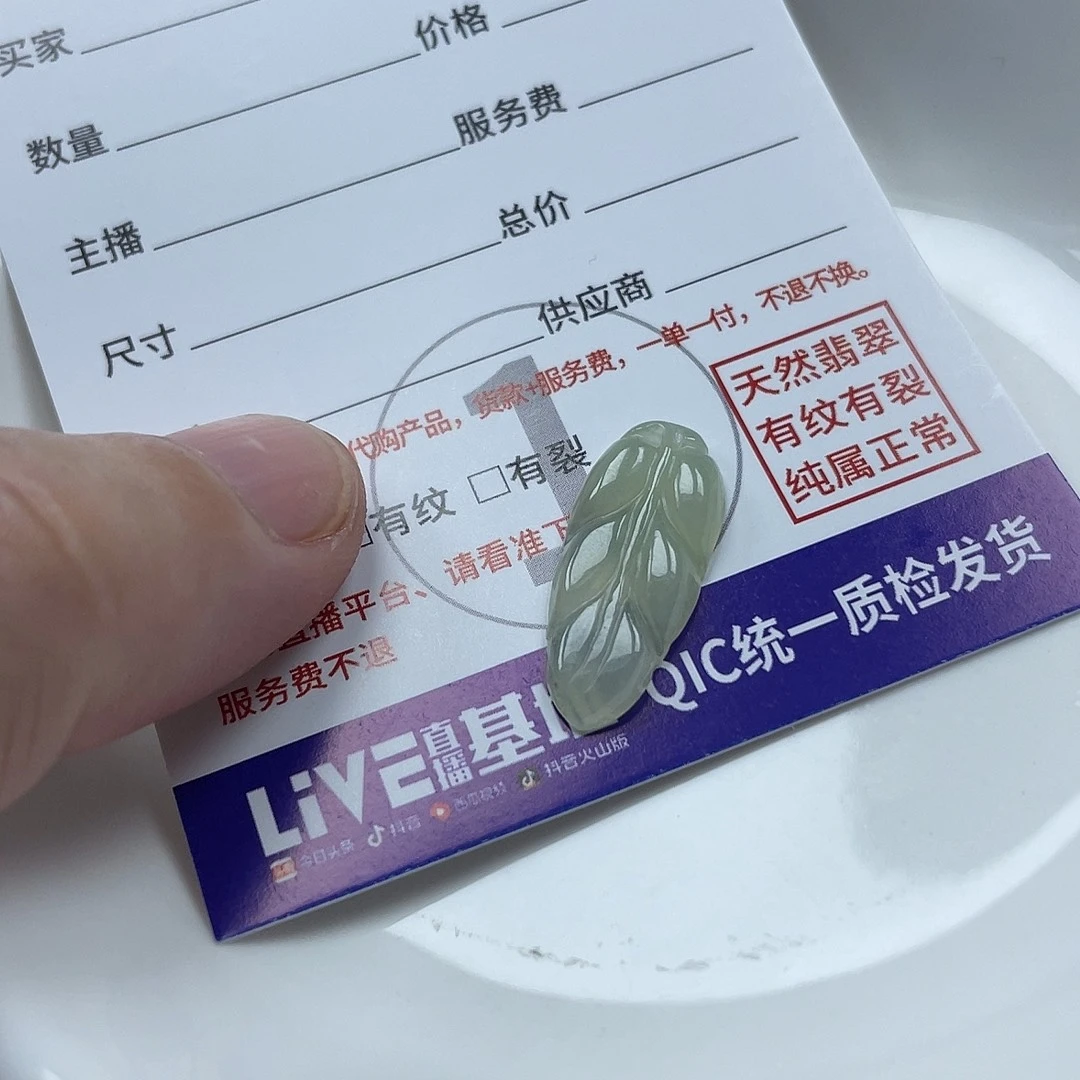 翡翠未镶嵌耳饰0421