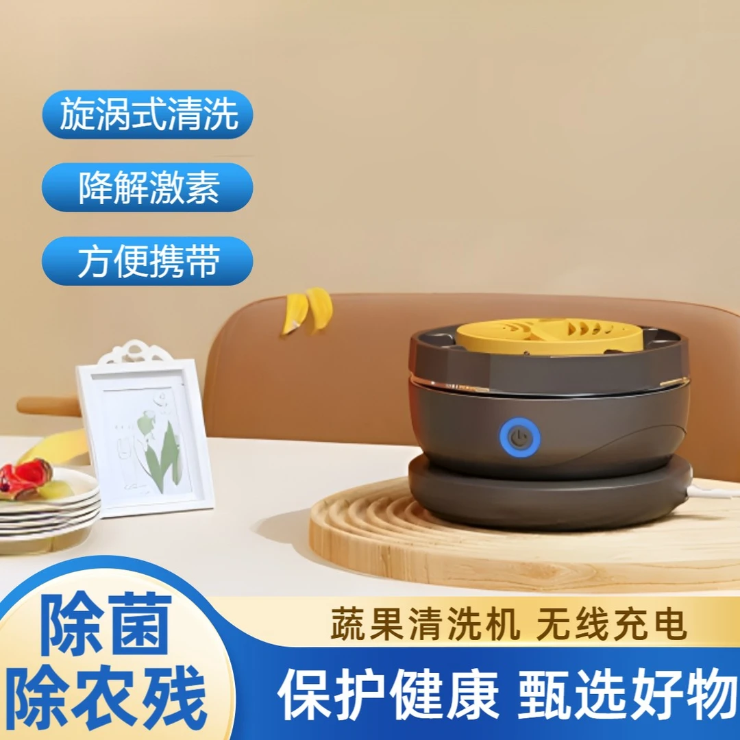 【抢！宠粉 】杀菌去除农残消毒机蔬菜洗菜机果蔬清洗净化器食材清洗