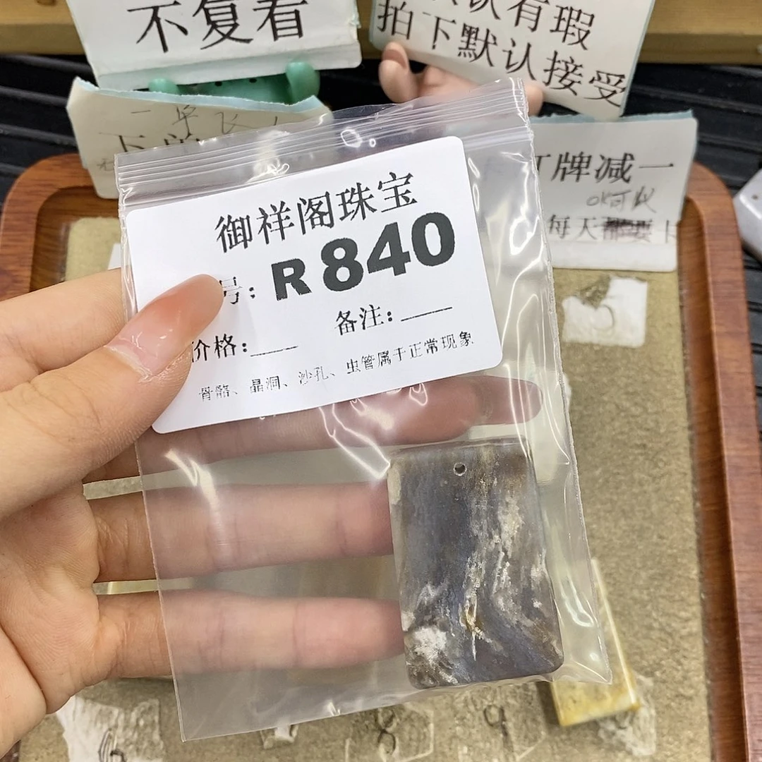 硅化珊瑚（珊瑚玉）未镶嵌颈饰乔*