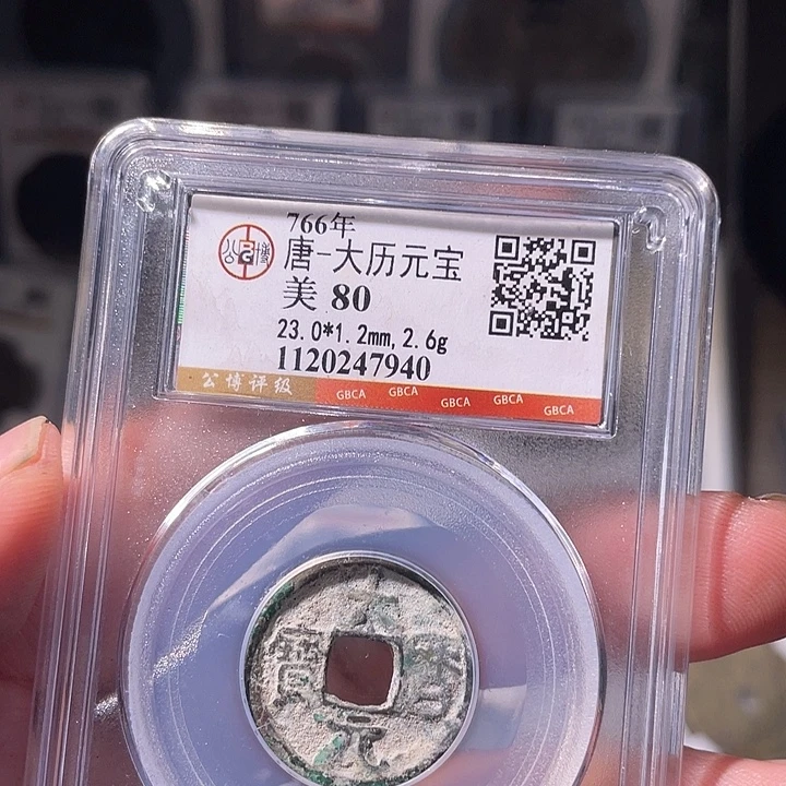 铜EB封装评级盒子币一个7940