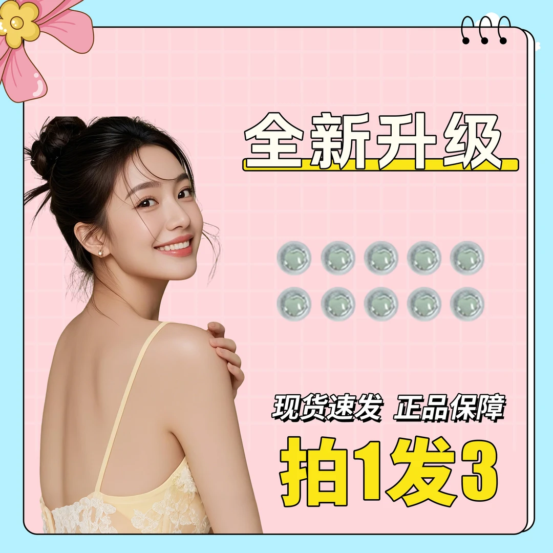 升级版果蔬草本压片糖果拍一发三(一盒10颗)