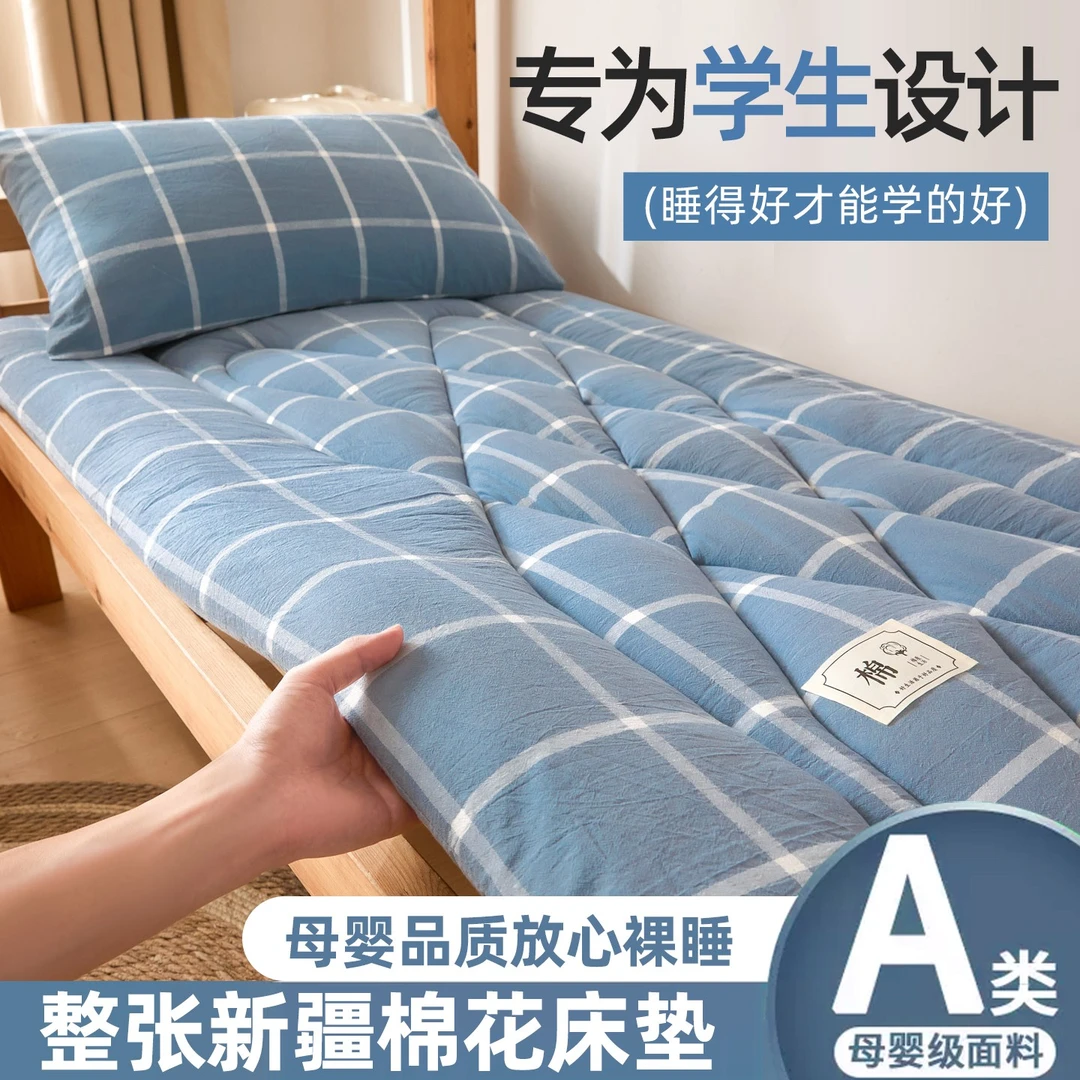 2025新款学生棉床垫A类新疆棉花软垫子家用宿舍床垫单双人出租屋