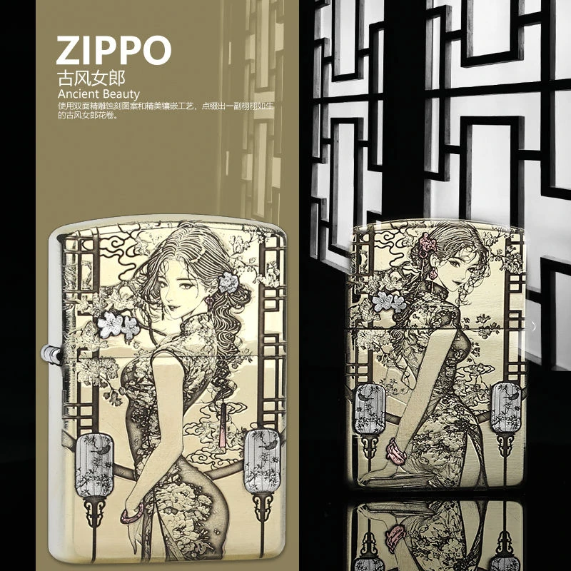 打火机zippo浮雕镶嵌名国风女郎美女纯铜煤油防风限量原装男士DY