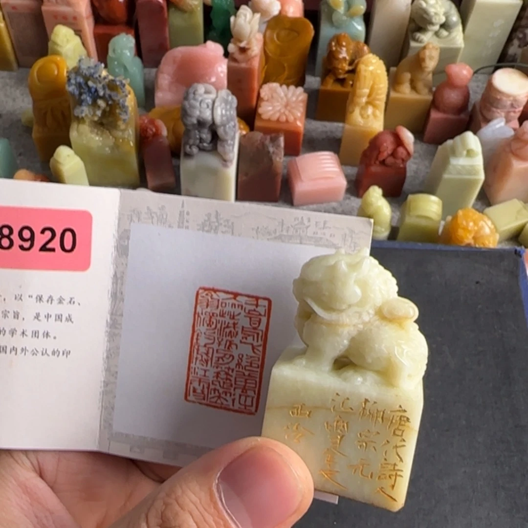 印石老挝石8920编号编号