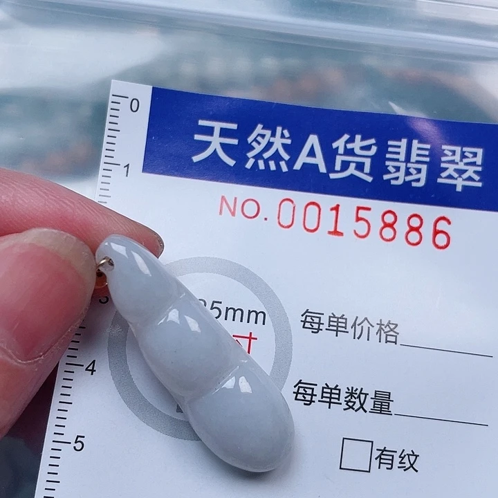 吊坠(赠链)未镶嵌翡翠
