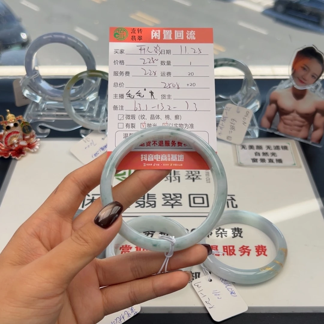 未镶嵌手镯翡翠开**宇