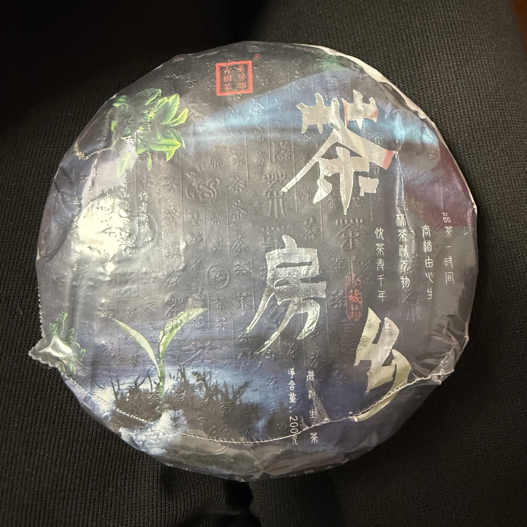 茶房乡古树茶200g 生茶