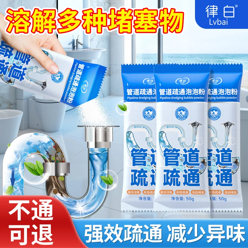 【到手12包】管道疏通剂强力高速溶解泡泡粉厨房下水道马桶油污堵塞