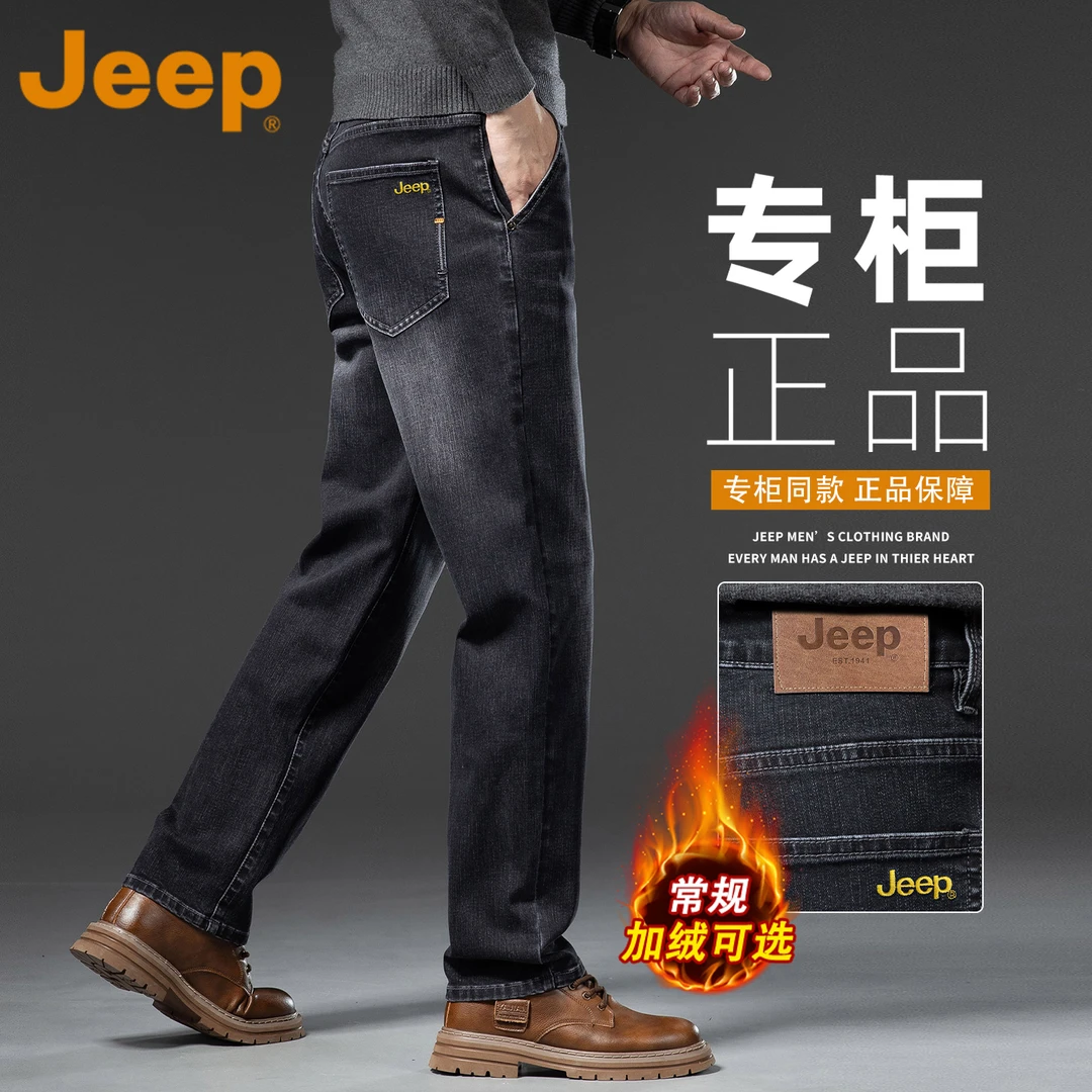 JEEP吉普烟灰色加绒牛仔裤男士秋冬季2025新款中年商务休闲直筒裤