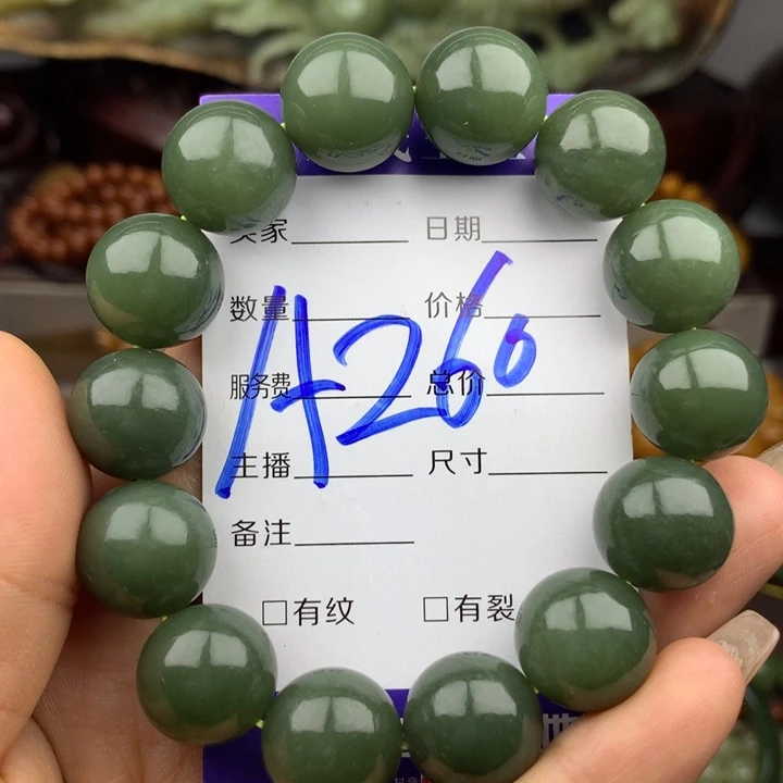 锦****岫岩河磨玉（透闪石质玉）未镶嵌手链