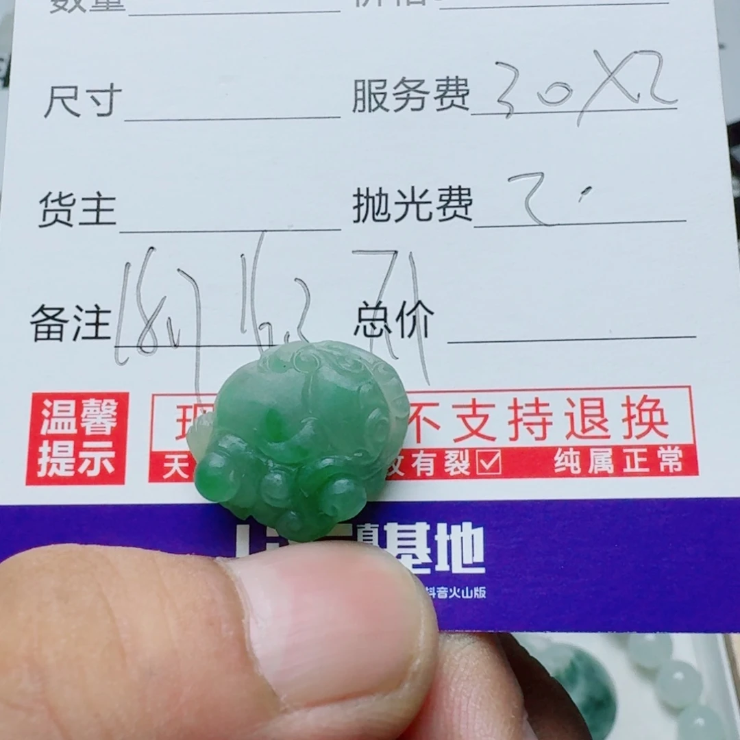 定制翡翠未镶嵌燕888888888889