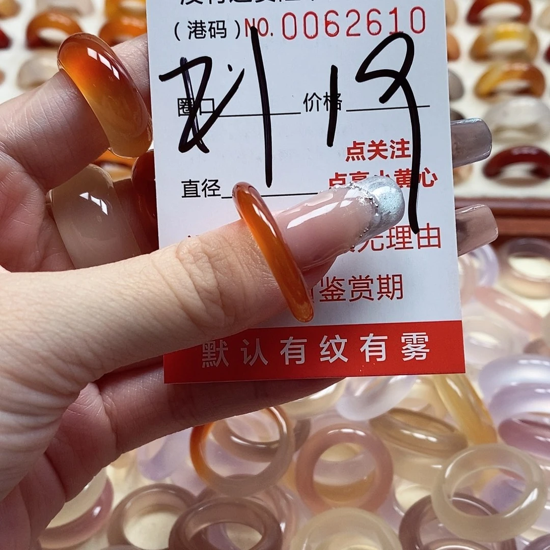 玛瑙/玉髓戒指未镶嵌