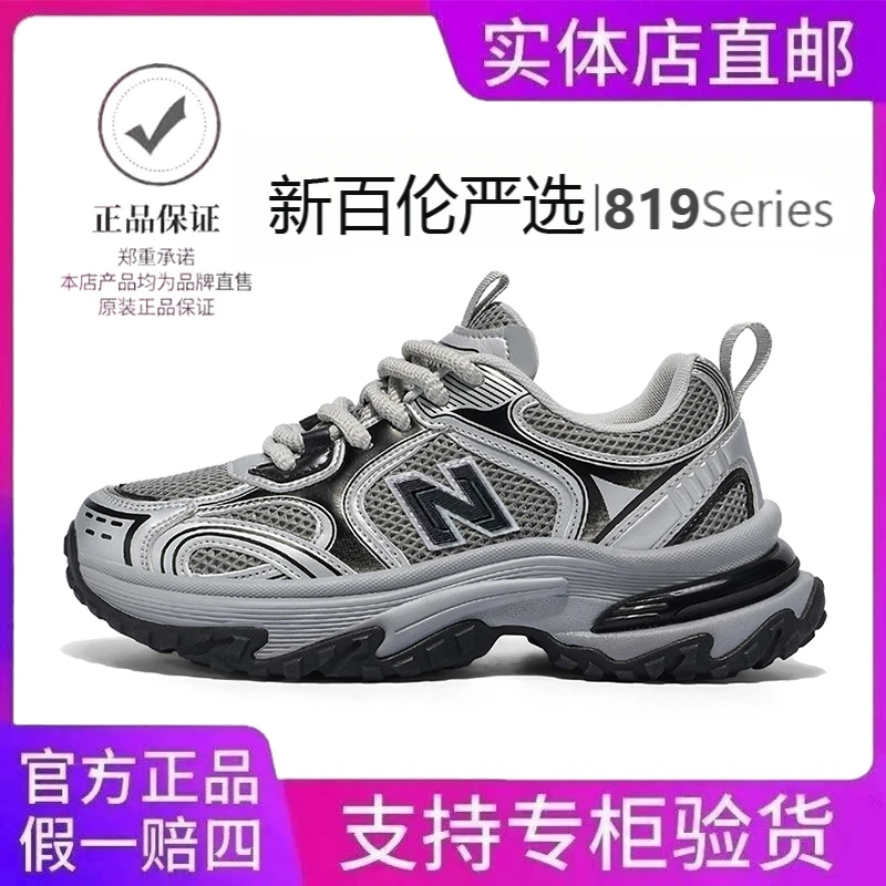 新百伦严选2025冬季爆款百搭时尚女士情侣款老爹鞋户外运动休闲鞋