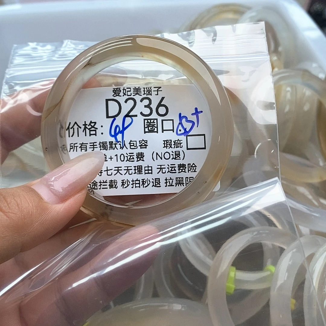 熙***宝玛瑙/玉髓手镯未镶嵌236