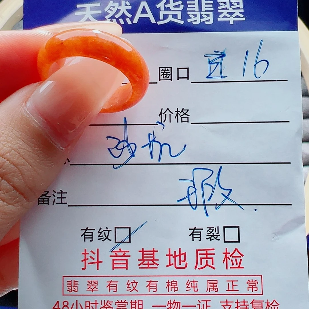 未镶嵌戒指翡翠戒圈