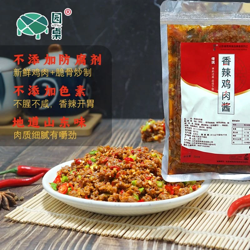 香辣鸡肉酱下饭菜 香辣鸡肉酱 山东济宁邹城特产辣椒炒鸡肉预制菜