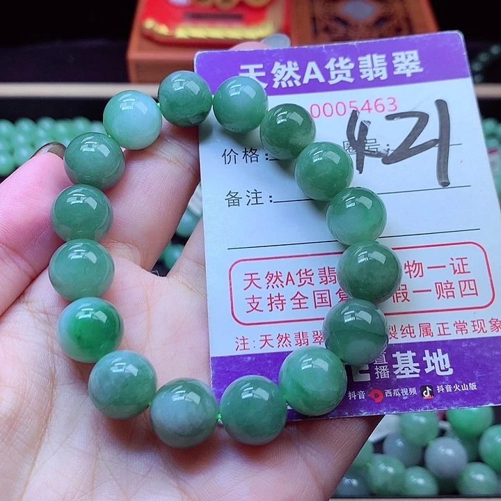 毛衣链未镶嵌翡翠13➕