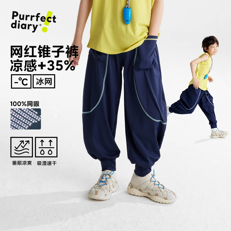 【凉感裤】咕噜日记童装儿童凉感运动裤防晒束脚裤休闲裤PXK2510