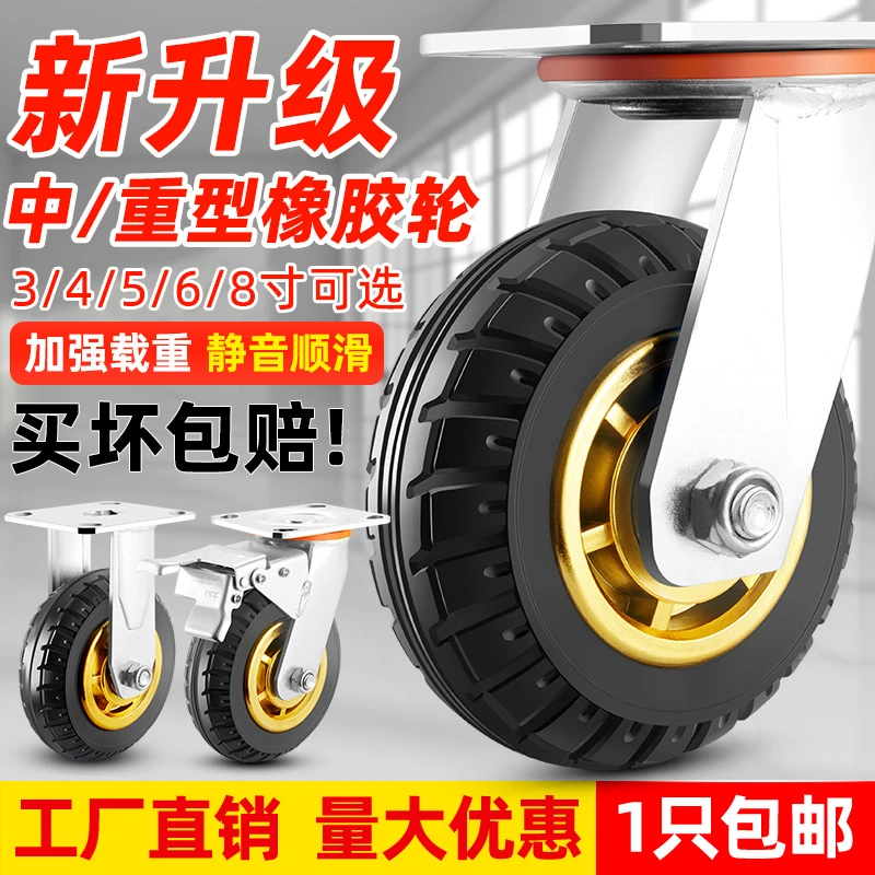 重型万向轮胶轮万向轮大全拖车平板车轮子小推车滚轮静音脚轮重型