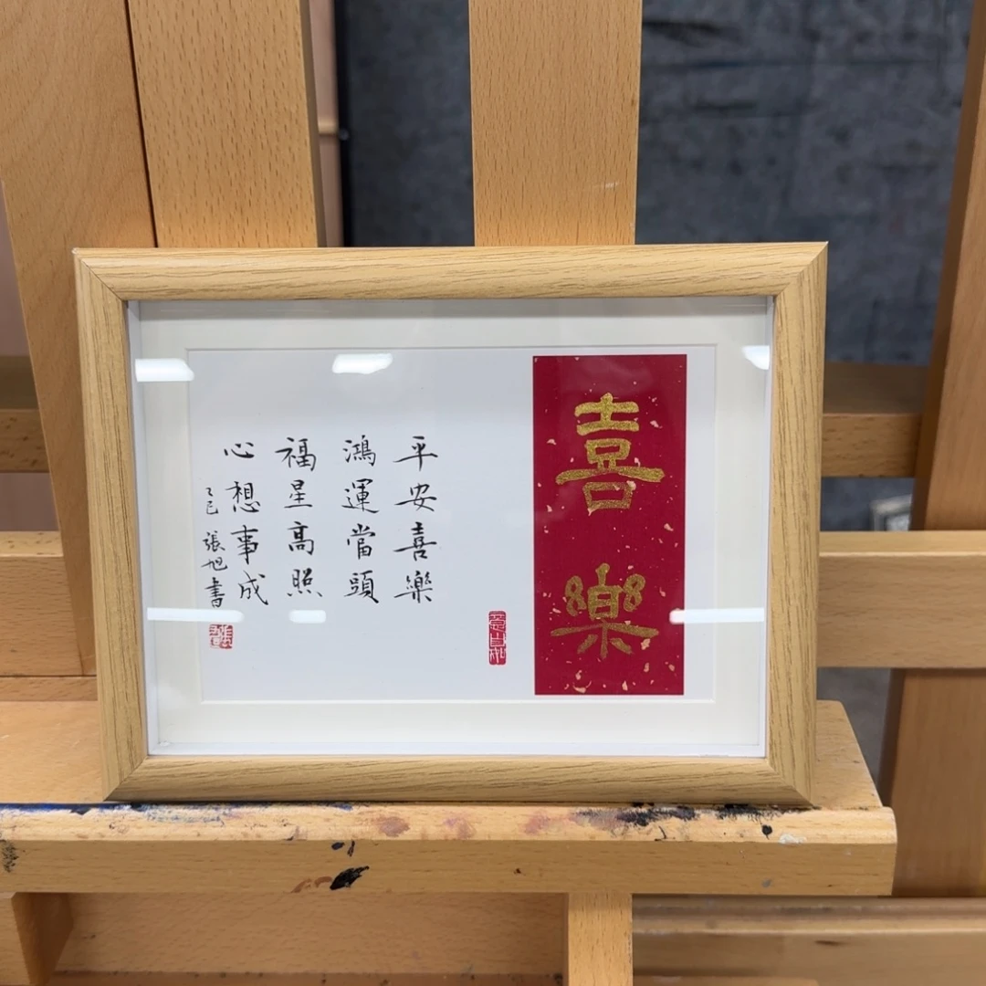 书法书法ZX老师作品