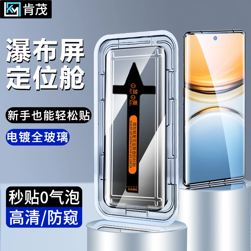 适用vivoY300Pro+秒贴无尘舱Y200/Y100/Y78+钢化膜防窥高清手机膜