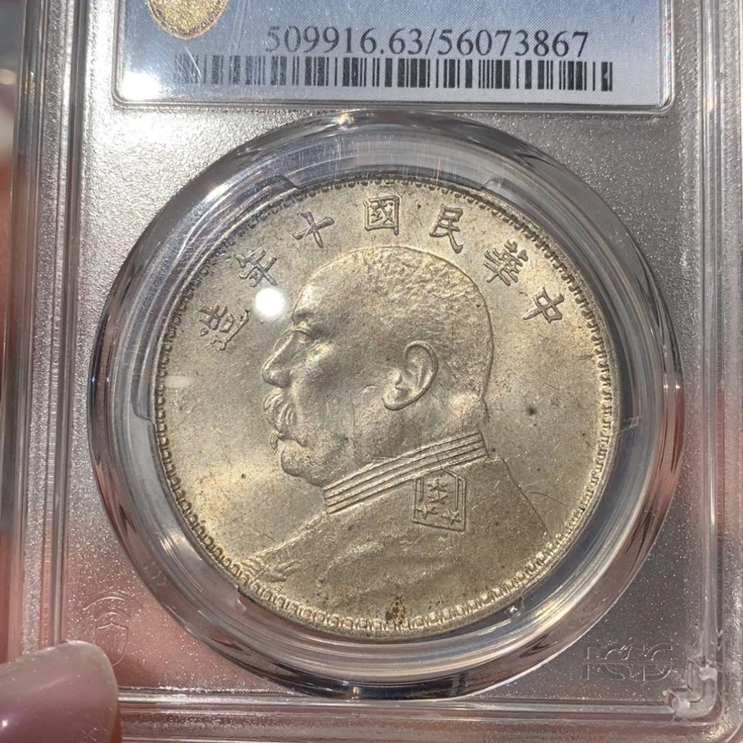 银Pcgs评级十年大头银币