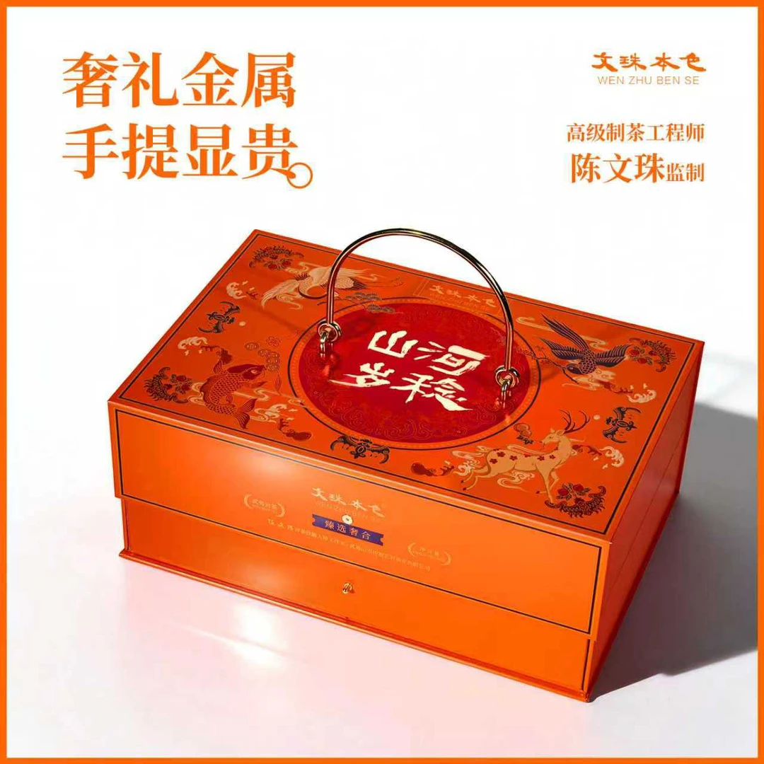 山河岁稔武夷岩茶肉桂