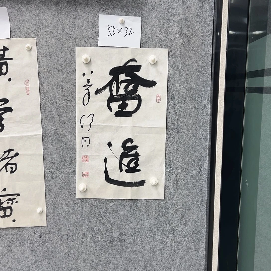 书法书法精品一副