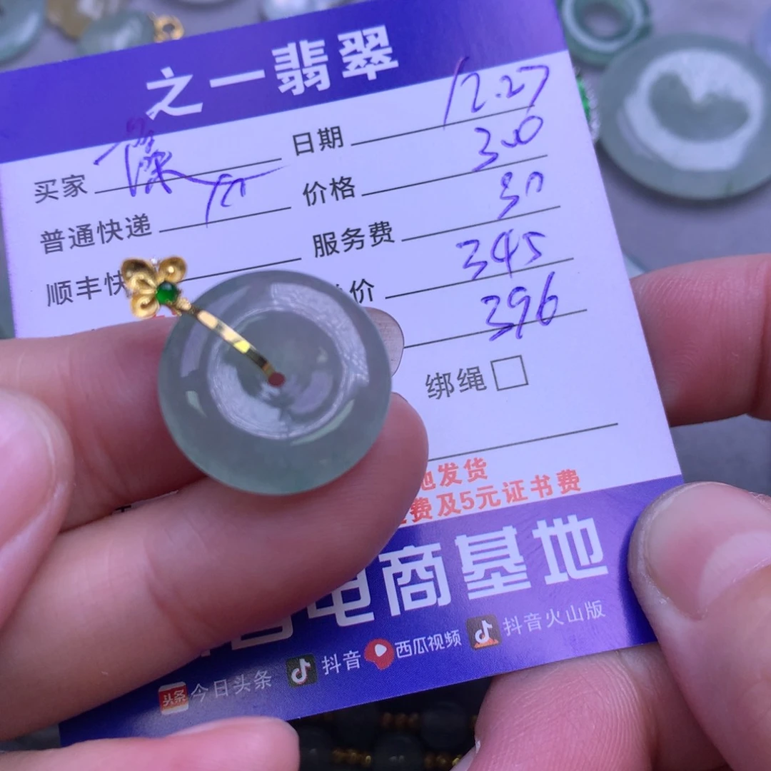 颈饰18K金镶嵌翡翠藻***起