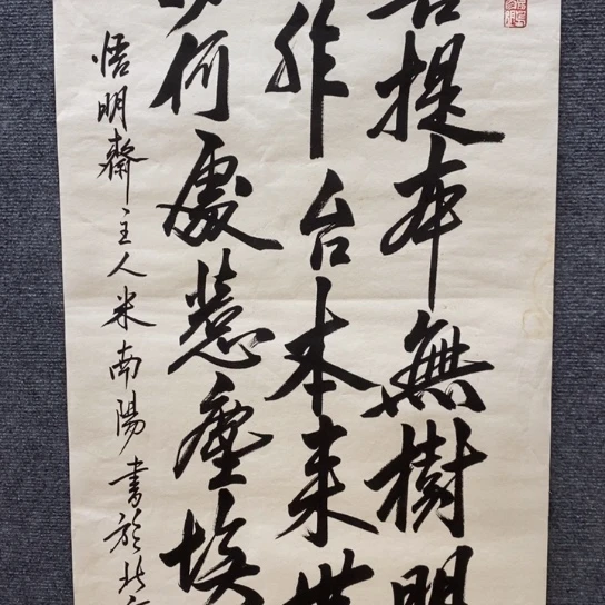 用****9米老师的字体画面