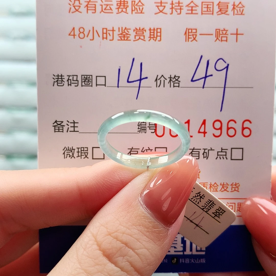 翡翠未镶嵌戒指翡翠